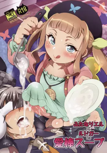 (C96) [Temparing (Tokimachi Eisei)] Otona ni Natte mo Kawarazu Futanari Elle ni Furimawasareru! | 即使成为大人了还要被扶她艾儿牵着鼻子走！ (Tales of Xillia 2) [Chinese] [橄榄汉化组]