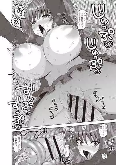 Kuse ni naru JK sekkusu!
