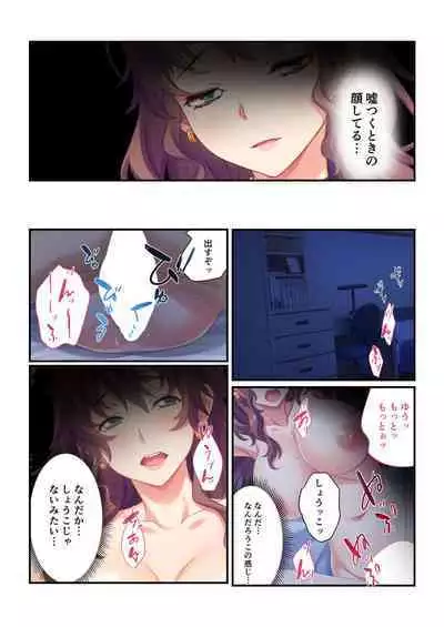 [BENETTY] Zecchou Tengoku Vol. 7 ~Saiai Kanojo ga Netorare Obore Iki~ "SituColle! Series"