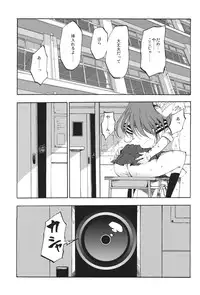 (C84) [Shironegiya (miya9)] Himitsu no Sanae san (Touhou Project)