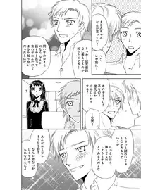 [Higuchi Aya] Sonna ni Ookii no Irenaide ★ Onna no Karada ni Natta Ore Vol. 2
