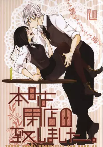 [OperatingRoom (Puchida)] トーカちゃんが目覚めない!!(Tokyo Ghoul)sample
