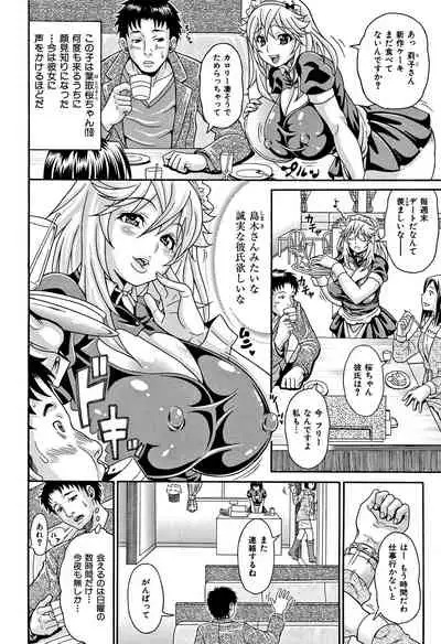 [Andou Hiroyuki] Mamire Chichi - Sticky Tits Feel Hot All Over. Ch. 1-3, 5, 7, 9-11,13 [Decensored]
