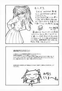 (C58) [Chimatsuriya Honpo (Asanagi Aoi)] 2000 Only Aska (Neon Genesis Evangelion) [English] [Zed]　