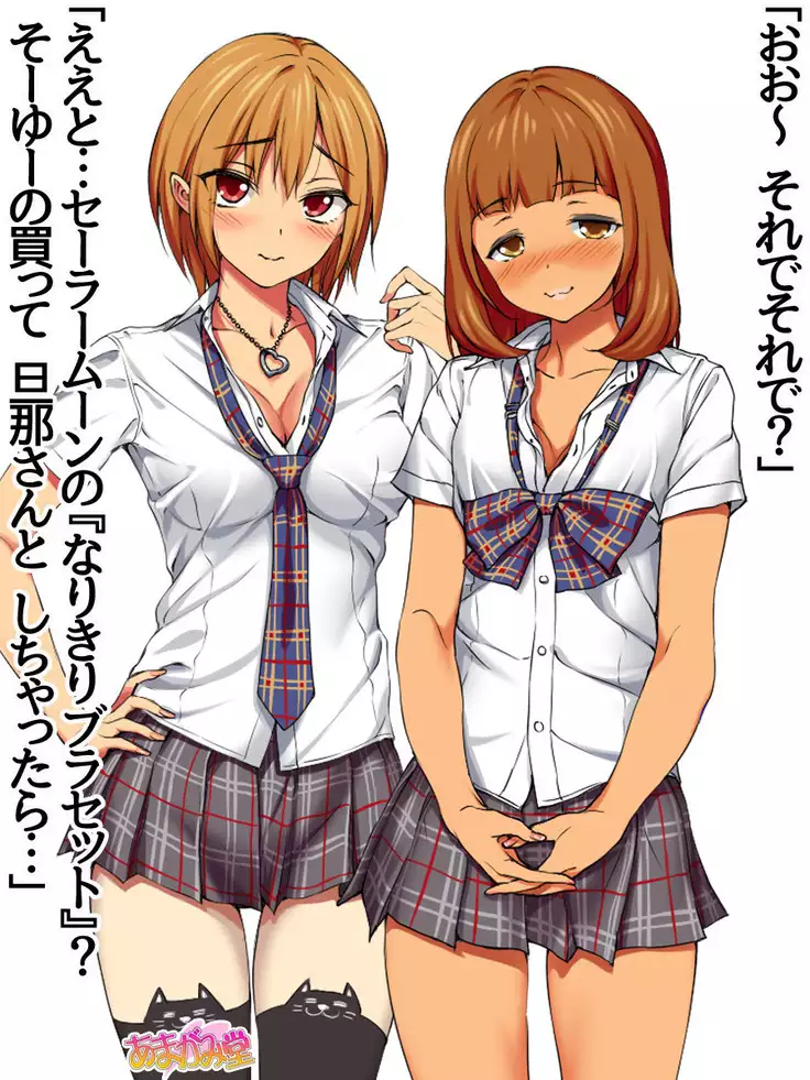 Nanase-chan NTR! Jitensha Diet Hen Ch. 41.3-47.1