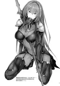 (COMIC1☆13) [L.G.C. (Rib:y(uhki))] Shisyo ni Ikurademo Amaete Ii Taneshibori (Fate/Grand Order) [Chinese] [無邪気漢化組]