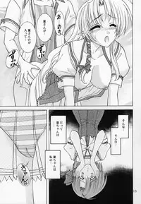 [Chandora, Almond Republic (Makunouchi Isami, Aimirucha)] Rin-chan wa Ookami Nandesu (Shuffle!) [2007-09-15]