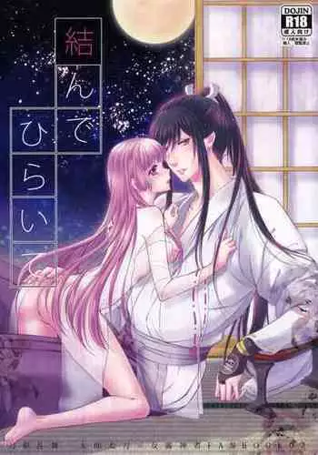 何、何、何、ね～ぇ？