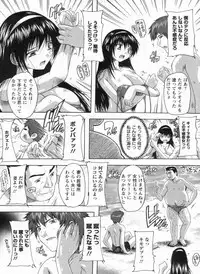 [Natsuka Q-ya] Mawase! Joshikousei
