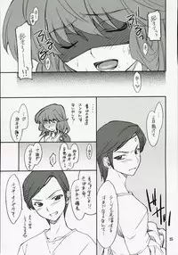 (SC40) [P-Forest (Hozumi Takashi)] INTERMISSION_if code_13: LEFINA (Super Robot Wars OG: Original Generations)