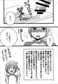 [Nanashi Shounen (7c)] Hironii no Susume [Digital]