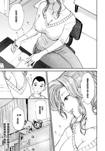 [Kamitsuki Manmaru] Shiri Sugita Otoko (Inka no Mezame) [Chinese] [黑条汉化]
