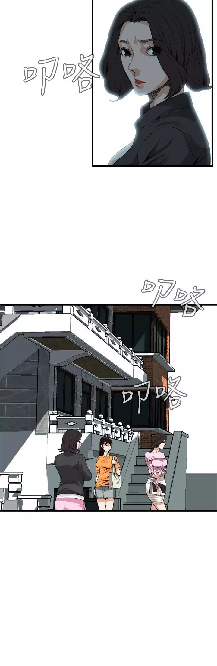 Take a Peek 偷窥 Ch.39~66 中文