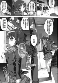 (C91) [Kirintei (Kirin Kakeru, Kouri)] Arisu to Tachibana (THE IDOLM@STER CINDERELLA GIRLS) [Chinese] [星野願個人漢化]