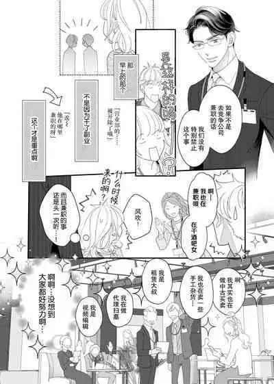 tandeki sutorippu ~ akogareno erito joshi to naisho no joji | 耽溺脱衣舞～让人憧憬的精英上司和秘密之事 1-5