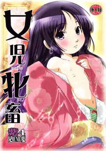 [Kiya Shii] Renai Game (COMIC Mate legend Vol.9 2016-06) [Chinese] [想抱雷妈汉化组-援力覺醒小分隊]