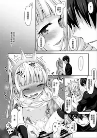 (C92) [Aa Aishiteru (Taishow Tanaka)] Renkinjutsushi ni Oukan o 3 (Granblue Fantasy) [Chinese] [無邪気漢化組]