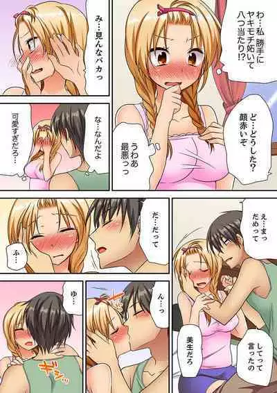 「Kimochi ī toko… sonna ni nameru」yankī musume no nekomi o osottara, jitsu wa shojo！