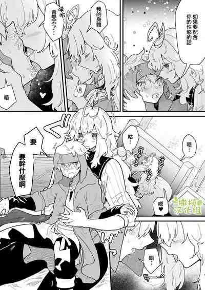 [Nayuta No Hakobune (Shishikura Sendou)] Kyoonna Senshi Ruunya Ni Nanka Kusshinai! | 才不会向巨女战士露妮娅屈服！ [Chinese] [橄榄汉化组]