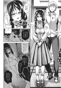 [DATE] Deep Stalker -Sono Kawa de Bishoujo ni Naru-