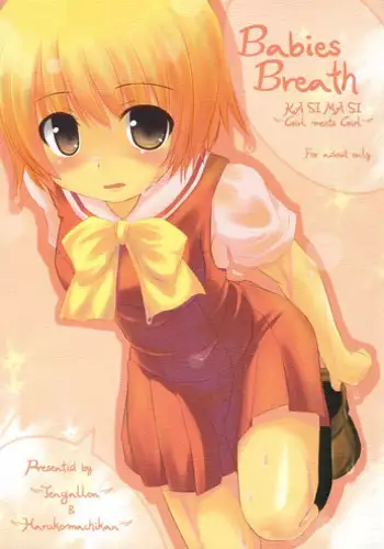(C69) [Harukomachikan. (Nakazuki Yuuna)] Switch (ToHeart 2)