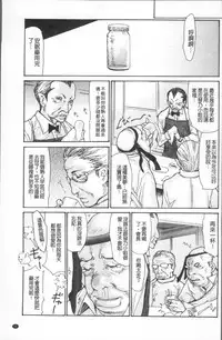 [Aoi Hitori] Nemurasare Okasareta Kyonyumiboujin | 被睡過又被幹過的巨乳未亡人 [Chinese]