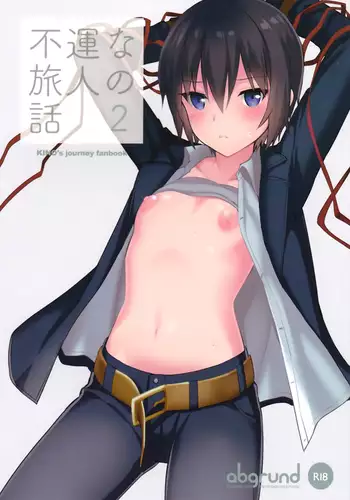 (COMIC1☆12) [abgrund (Saikawa Yusa)] Fuun na Tabibito no Hanashi (Kino no Tabi) [Chinese] [无毒汉化组]