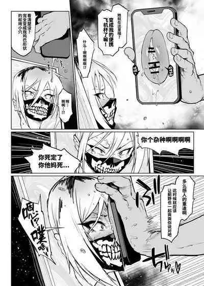 [Fan no Hitori] Taimabu S3 Noroi no Kaiga Hen 2 [Chinese] | JK退魔部 Season3 被诅咒绘画篇2 [简体中文]