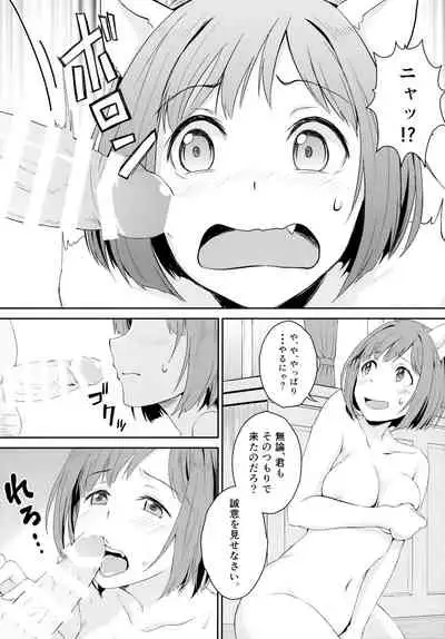 (C94) [Megabox (Meganei)] Idol no Iru Sekai -DereMas Soushuuhen- (THE IDOLM@STER CINDERELLA GIRLS)