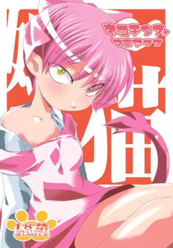 (C77) [Suitekiya (Suitekiya Yuumin)] Kodomo no Mesuana ～ Kodomo no Chinpho Maniacs Soushuuhen ～ (Kodomo no Jikan)