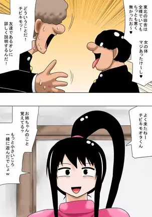 Fuyuyasumi to Chibi Kimoota to Chounyuu no Onee-chan!
