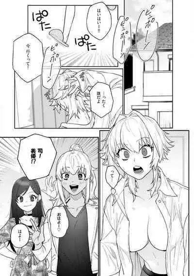 Onnanoko no Karada 1-3