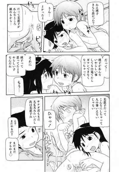 COMIC ino. 2008-07