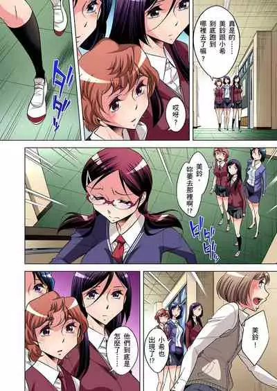 Zetsumetsu Kigu Danshi ~ Boku no Kokan ga Nerawa reru Wake | 瀕臨絕種的男子～所有人都在覬覦我的小弟弟 Ch.1-13
