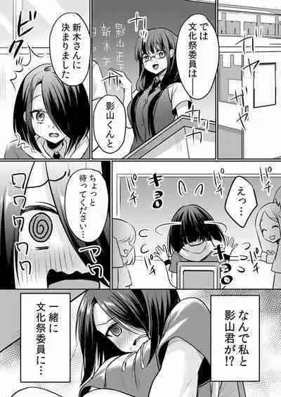 Namaiki JK ni Nakadashi Choukyou ~Mechakucha ni Tsuite, Oku no Hou ni Dashite Ageru ne ch.16-37