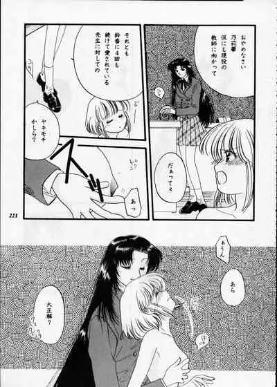 Misty Moon Metropolis XII