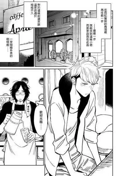 [Kijima Hyougo] Shigatsu Kissa no Himitsu no Jiken-bo | 四月咖啡馆的神秘事件簿 1-5 [Chinese] [拾荒者汉化组] [Digital]
