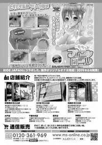 COMIC Shingeki 2019-08