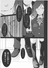 (C85) [Jitaku Ijouari! (Neet)] Maki-chan o Okasu dake no Hon (Love Live!)