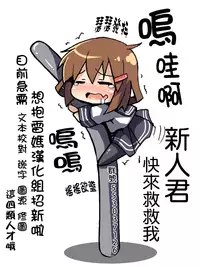 (CT ORIGIN 3) [AKACIA (Ginichi)] Shinkai nite Shizumu (Kantai Collection -KanColle-) [Chinese] [想抱雷妈汉化组]