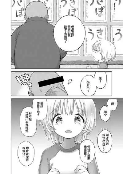 [Minna Daisuki] Stopwatch Bousui ¥980 + Zoku Stopwatch Bousui ¥980 | 时间停止防水秒表980円＋续篇 [Chinese] [暴碧汉化组] [Digital]