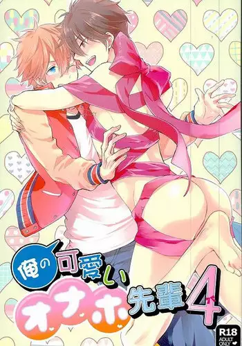 Professional Thief | 采花怪盗偷心贼