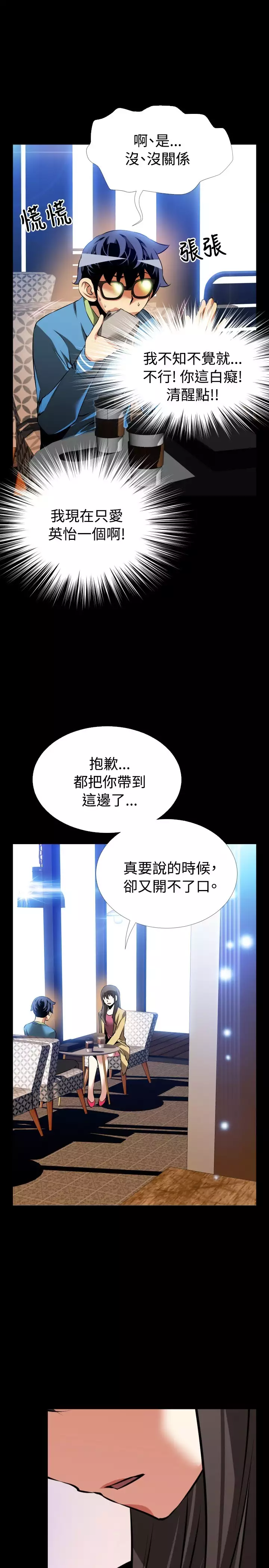 Love Parameter 恋爱辅助器 73-75