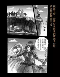 [Nyoninka Kenkyuujo (milda7)] Kyousei Jingai-ka Jigoku [Chinese] [可乐x不咕鸟汉化组]