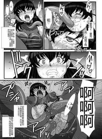 Taimanin Asagi Comic Anthology
