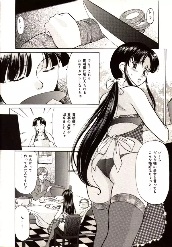 Kichiku Paradise Onihime - The Cruel Person Paradise