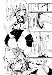 (C88) [Sendankaisen (Mokufuu)] Daiji na Honban, Tanoshimi Desutte! (Kantai Collection -KanColle-) [Chinese] [脸肿汉化组]