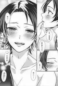 (SPARK10) [GURU10 (Ajino Moto)] Kawaii Dake ja Dame Kashira (Touken Ranbu)