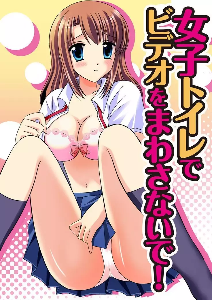 Shirouto Toukou Taiken Joshi Kousei Mawasare chatta Houkago
