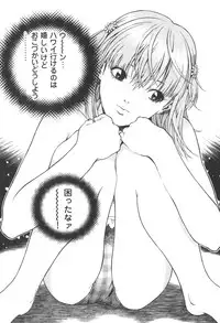 [U-Jin] Angel - The Women Whom Delivery Host Kosuke Atami Healed Vol.03
